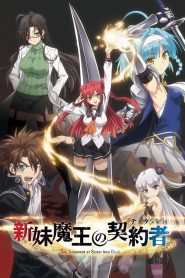 Shinmai Maou no Testament phần 1