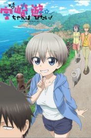 Uzaki-chan wa Asobitai!