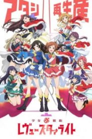 Shoujo☆Kageki Revue Starlight